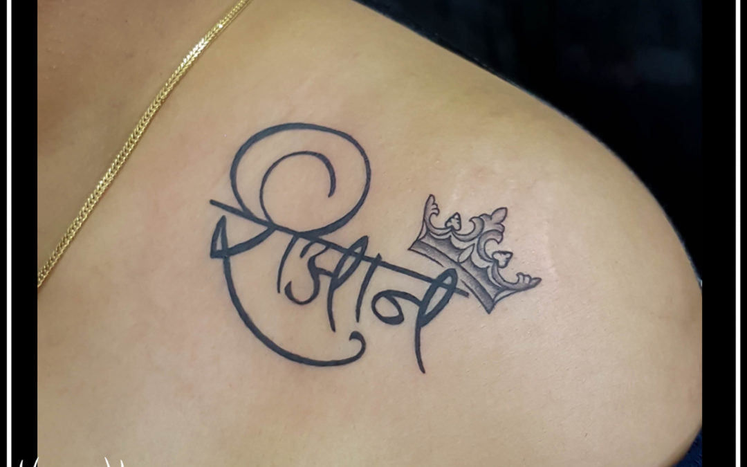 Riyan Name Tattoo | Crown Tattoo | Shoulder Tattoo
